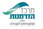 המרכז להזדמנויות -logo
